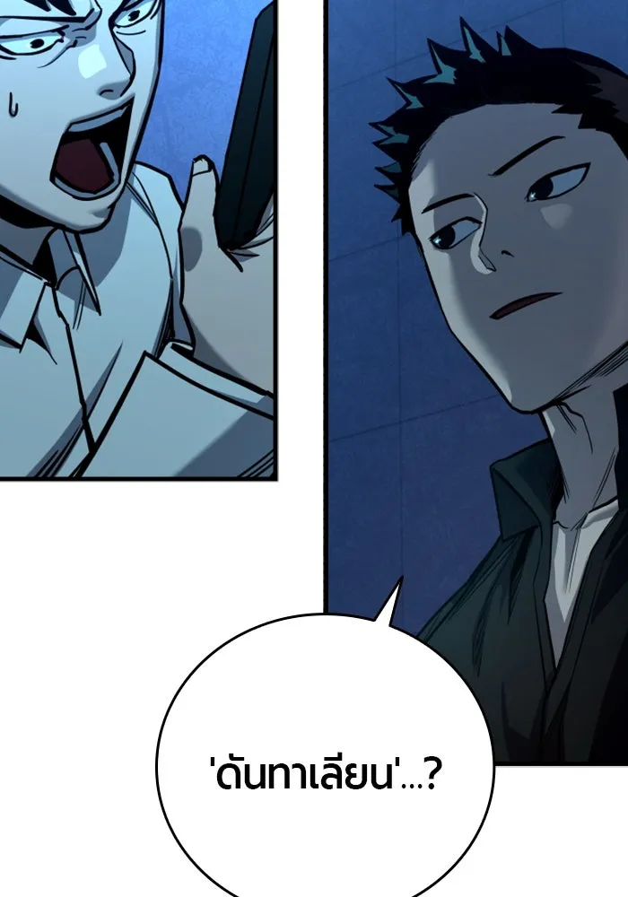 มือพิพากษา ตอนที่ 35 รูปที่ 14