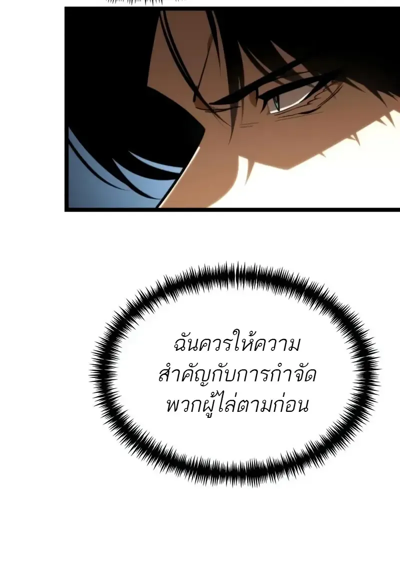 Reincarnator ผ_หวนค_น ตอนที่ ตอนที่ 106 รูปที่ 33