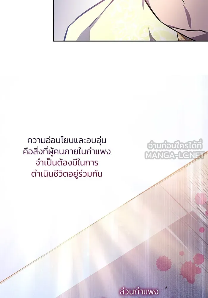 ฟิลเลียโรเซ่กับคำทำนายแห่งมงกุฎหนาม ตอนที่ 83 รูปที่ 24