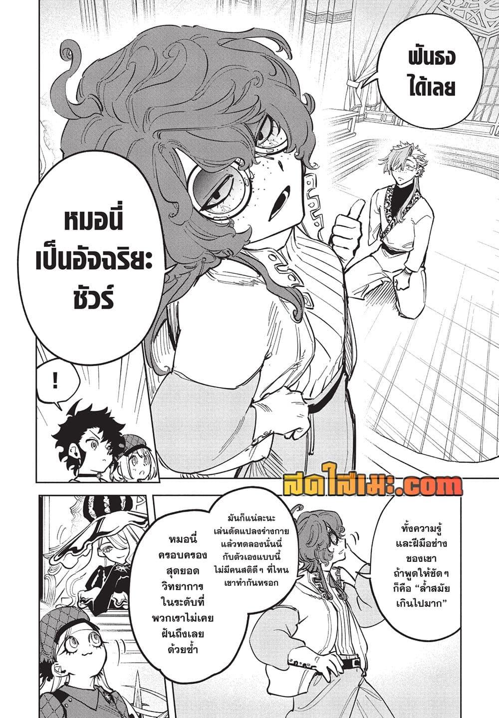 Manga-lc-com อ่านมังงะ อ่านการ์ตูน ออนไลน์ ฟรี Ichi the Witch ตอนที่ 1 2 3 4 5 6 7 8 9 10 11 12 13 14 ฟรี ไม่มีโฆษณา Manga-lc - อ่าน มังงะ อ่าน การ์ตูน ออนไลน์ อ่านมังงะ ฟรี