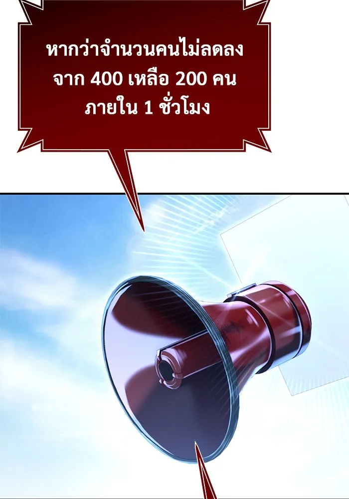 อูเร็ค มาซิโน่ ตอนที่ 1 ชั้นของการทดสอบ รูปที่ 101