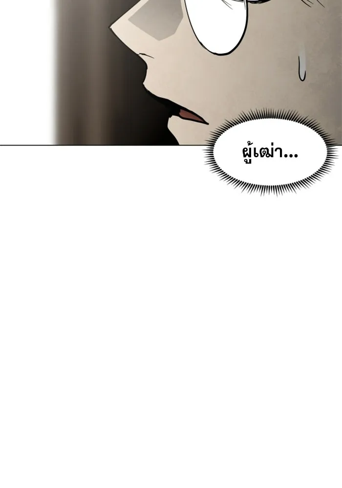 FOG LAND ตอนที่ 23 รูปที่ 61