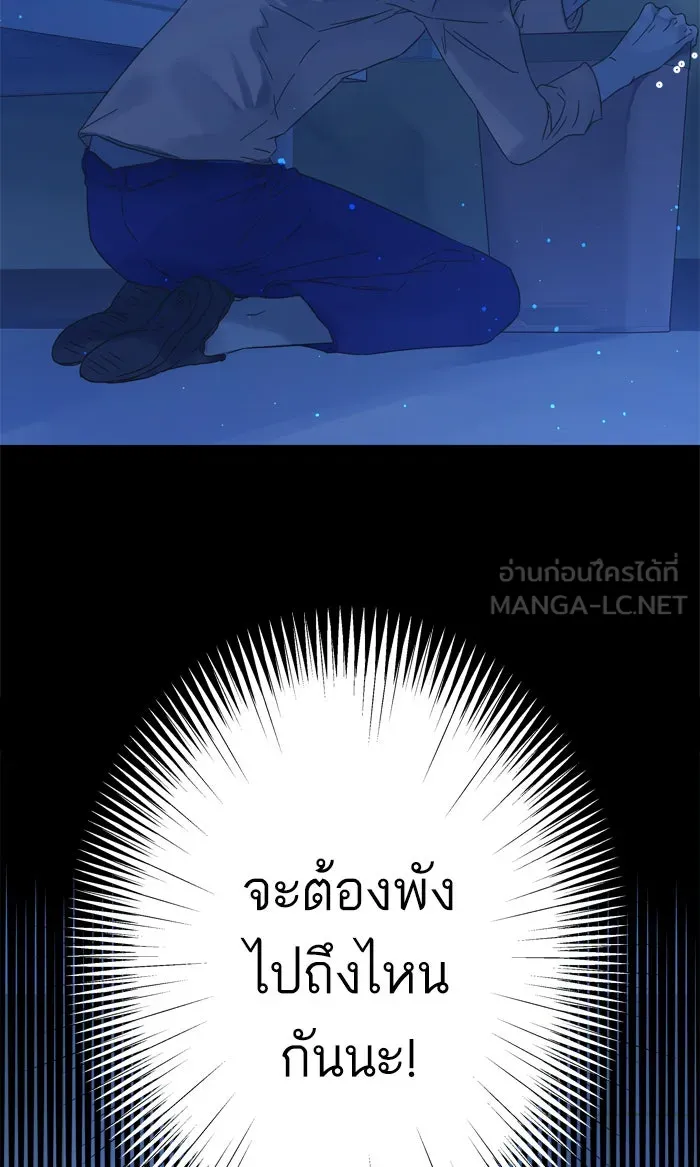 ฉันมันร้าย หรือเพราะโลกไม่น่ารัก ตอนที่ 95 รูปที่ 6