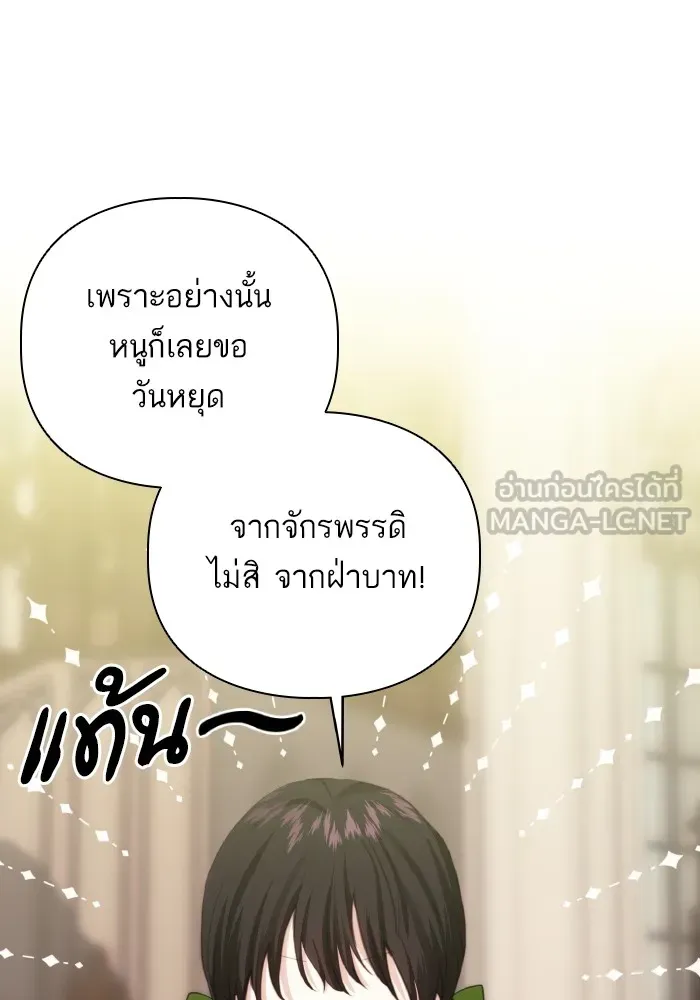 บุตรสาวของดยุกปีศาจ ตอนที่ 74 รูปที่ 21