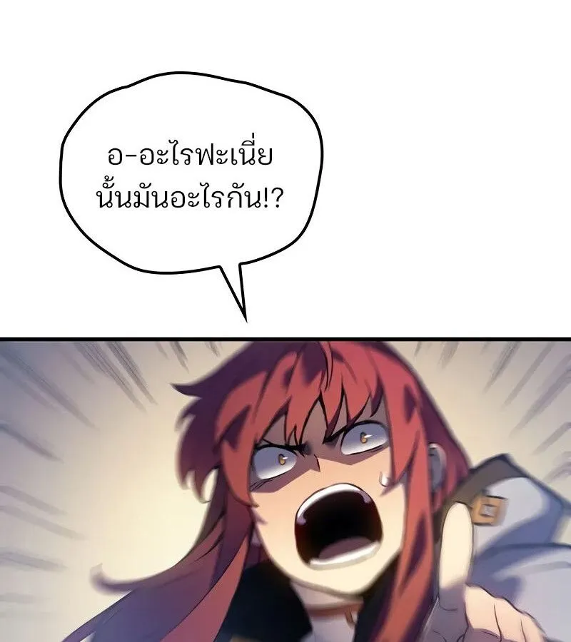 The Indomitable Martial King ตอนที่ ตอนที่ 61 รูปที่ 82