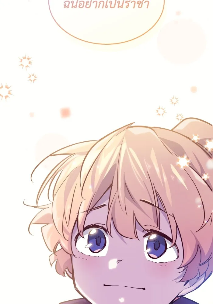 ฟิลเลียโรเซ่กับคำทำนายแห่งมงกุฎหนาม ตอนที่ 120 รูปที่ 46