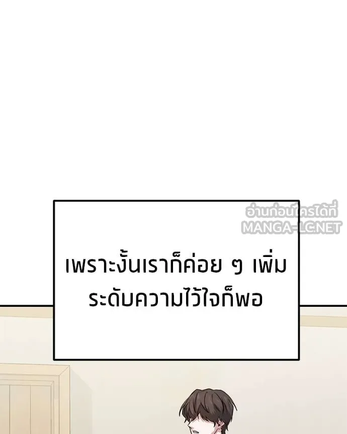 โทษที พื้นที่นี้ ตอนที่ 7 รูปที่ 99