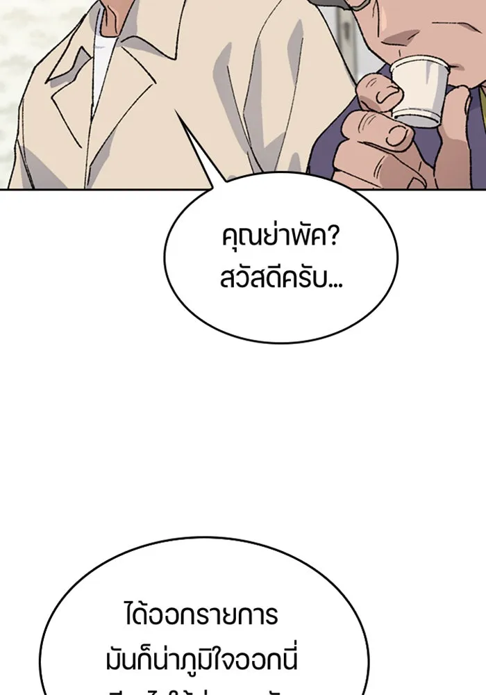 ตั้งแคมป์ฮีลใจในต่างโลก ตอนที่ 36 รูปที่ 83