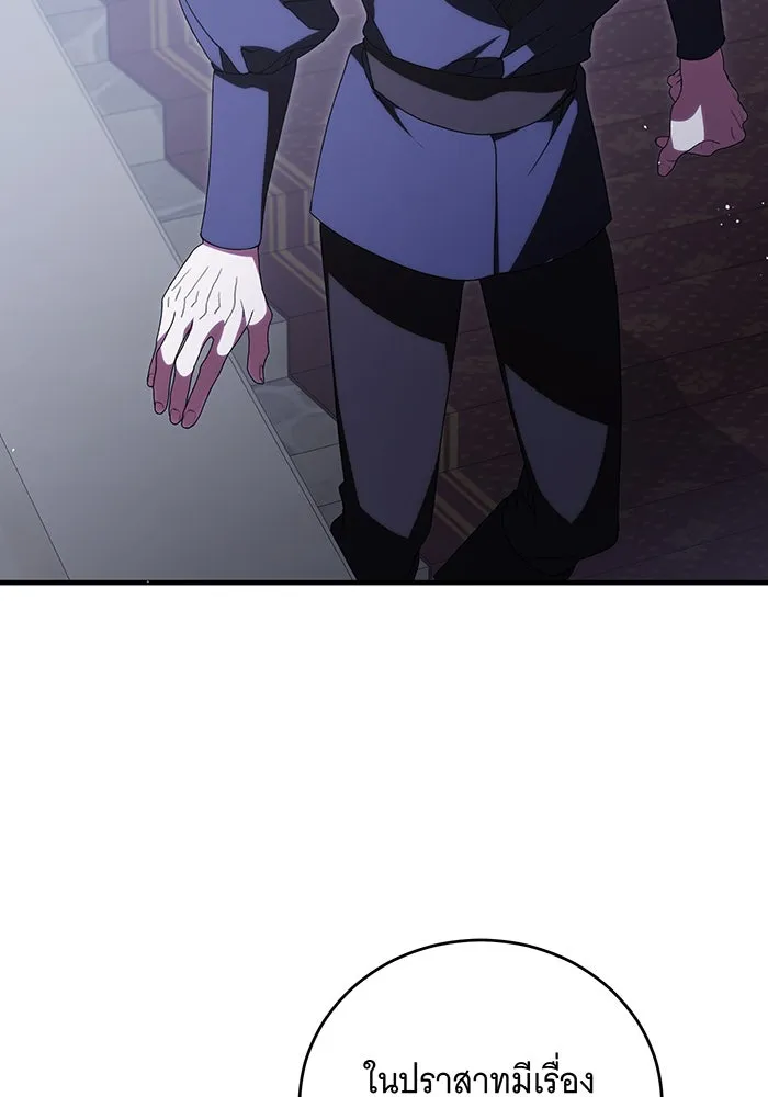 แกล้งตายให้หายแค้น ตอนที่ 15 รูปที่ 43