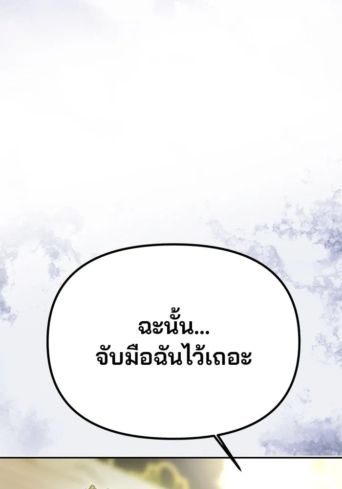 เกมรักจับสามี ตอนที่ 62 รูปที่ 94