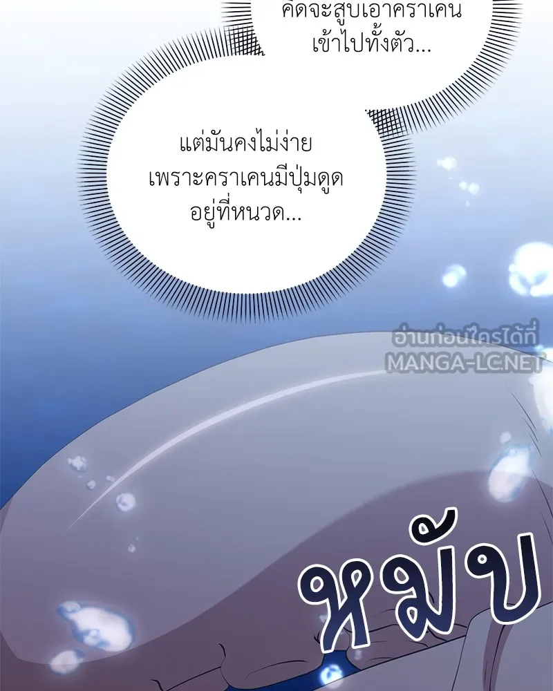 คนสวนโลกฮันเตอร์ ตอนที่ 43 รูปที่ 93