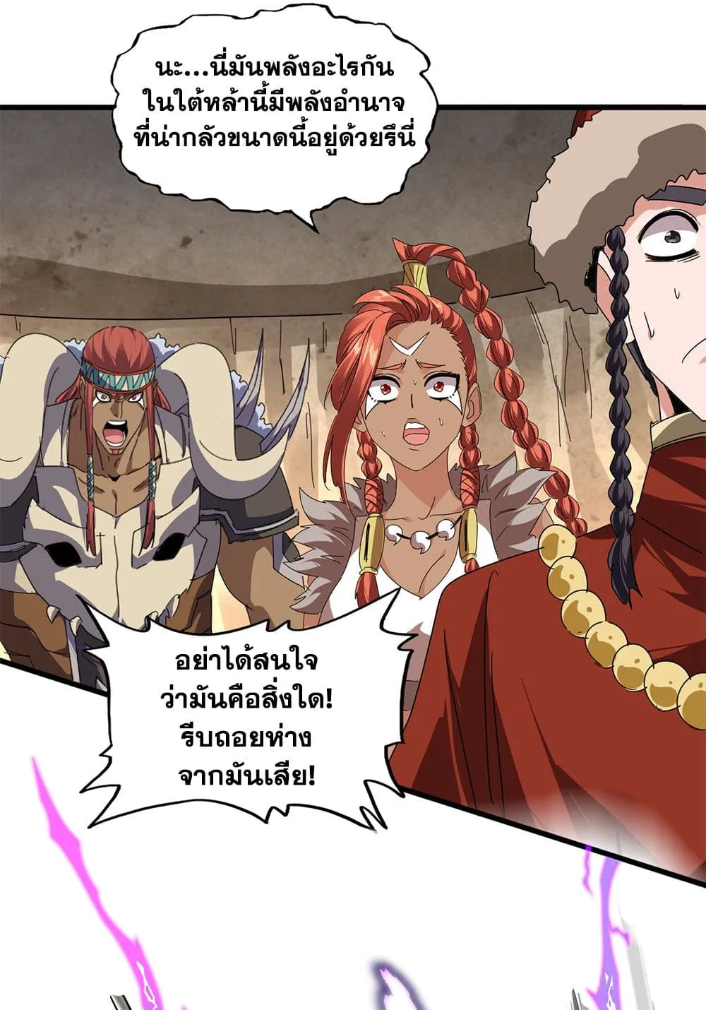 Magic Emperor ราชาจอมเวทย_ ตอนที่ ตอนที่ 843 รูปที่ 4