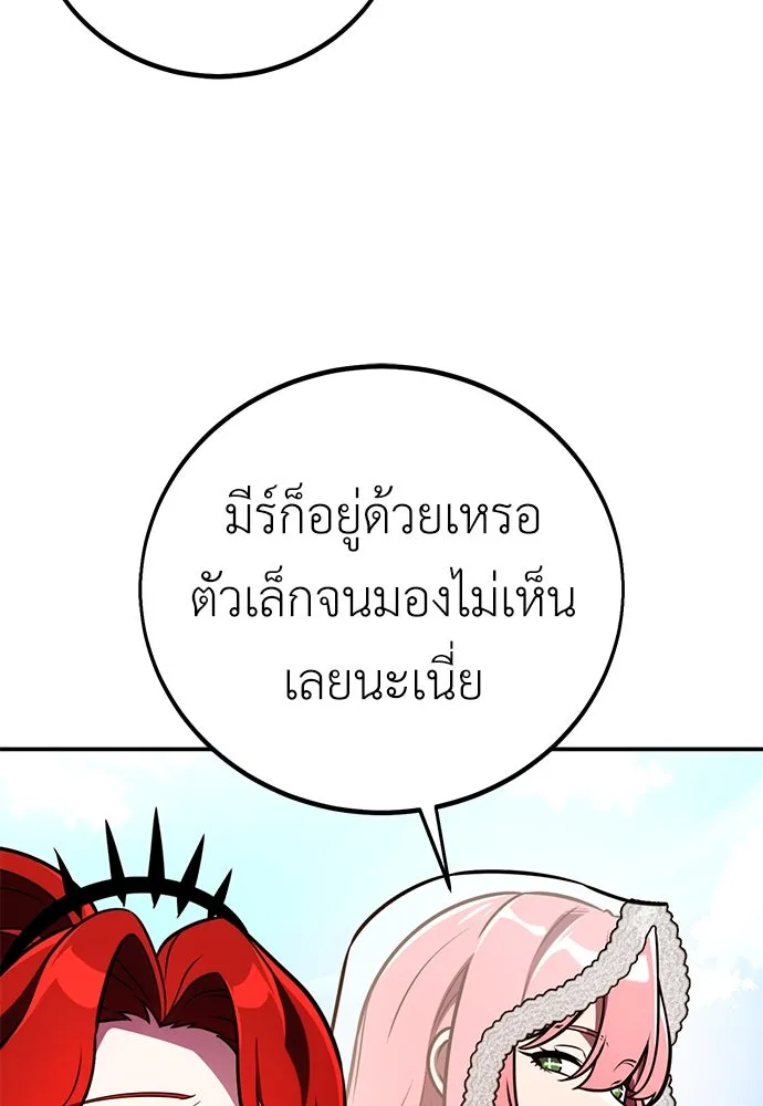 ไอ้เพลเยอร์นั่น ฉันฆ่ามันเอง ตอนที่ 72 รูปที่ 98