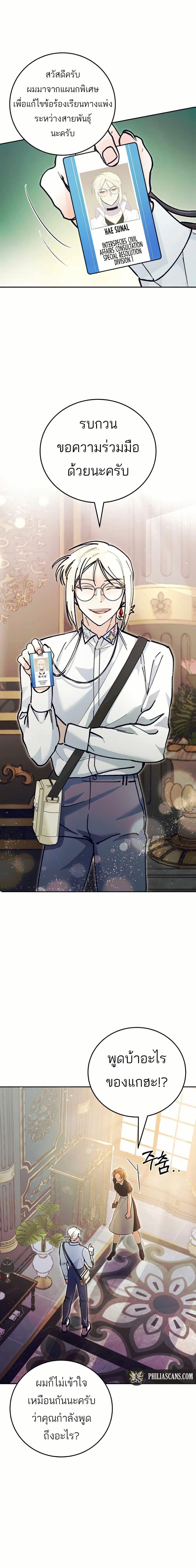 Manga-lc-com อ่านมังงะ อ่านการ์ตูน ออนไลน์ ฟรี I Became a Civil Servant in a Magical World ตอนที่ 1 2 3 4 5 6 7 8 9 10 11 12 13 14 ฟรี ไม่มีโฆษณา Manga-lc - อ่าน มังงะ อ่าน การ์ตูน ออนไลน์ อ่านมังงะ ฟรี