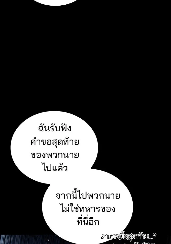 ครัวจอมเวท ตอนที่ 94 รูปที่ 49