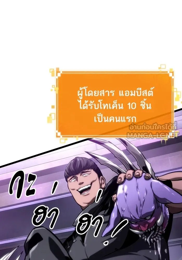 หลังวันสิ้นโลก ตอนที่ 97 รูปที่ 108