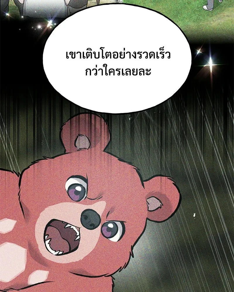 ปลูกผักพิชิตหอคอย ตอนที่ 101 รูปที่ 34