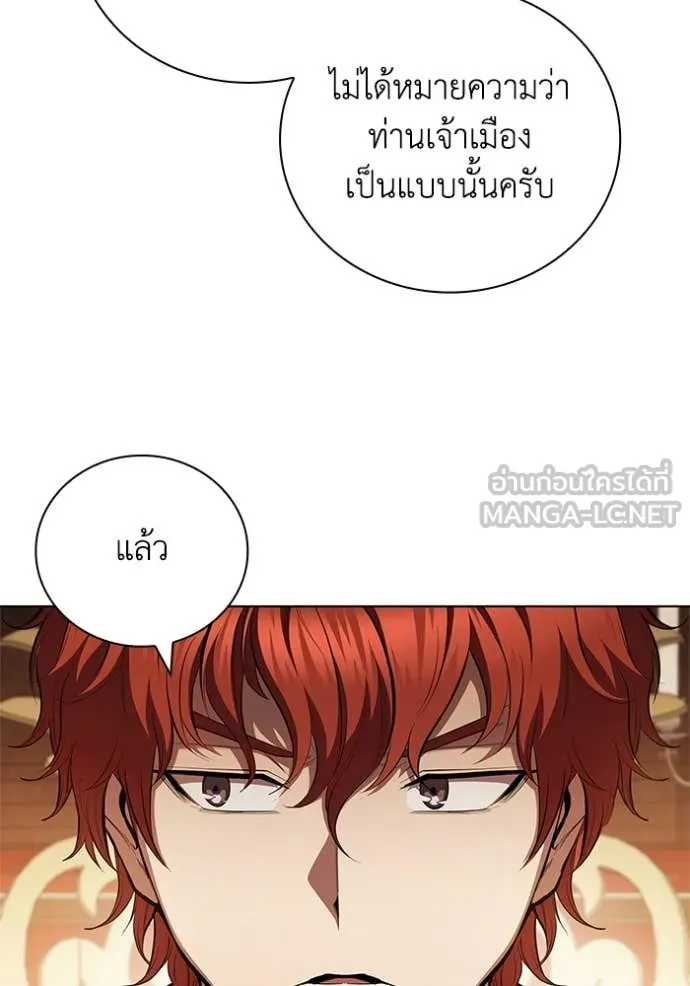 เกิดใหม่ในร่างดยุก ตอนที่ 104 รูปที่ 16