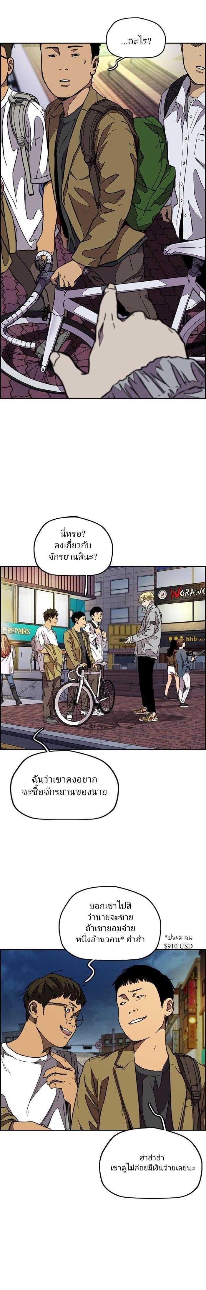 Manga-lc-com อ่านมังงะ อ่านการ์ตูน ออนไลน์ ฟรี Wind Breaker ปั่นสู้ฝัน ตอนที่ 1 2 3 4 5 6 7 8 9 10 11 12 13 14 ฟรี ไม่มีโฆษณา Manga-lc - อ่าน มังงะ อ่าน การ์ตูน ออนไลน์ อ่านมังงะ ฟรี