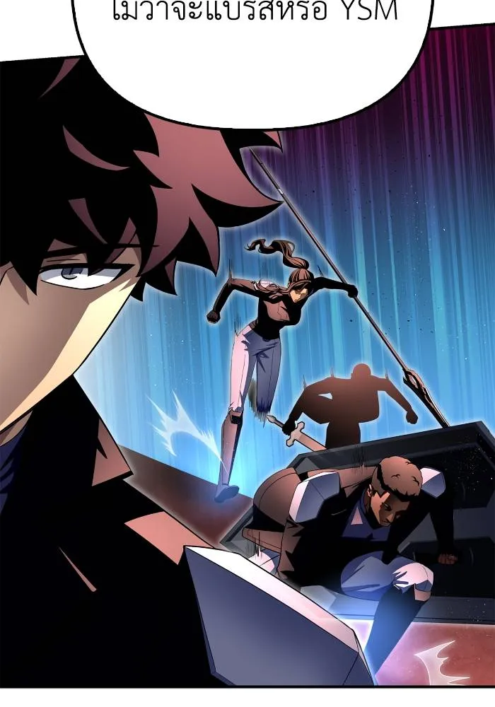 เกมของยอดมนุษย์ ตอนที่ 107 รูปที่ 79