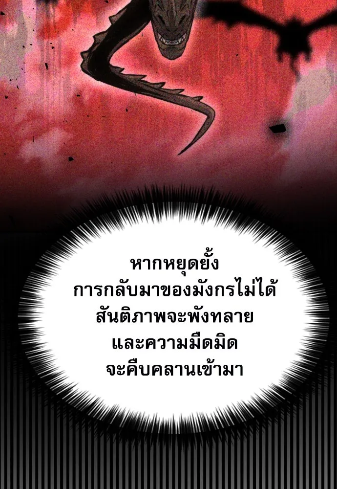 ดรูอิดแห่งสถานีโซล ตอนที่ 161 รูปที่ 20