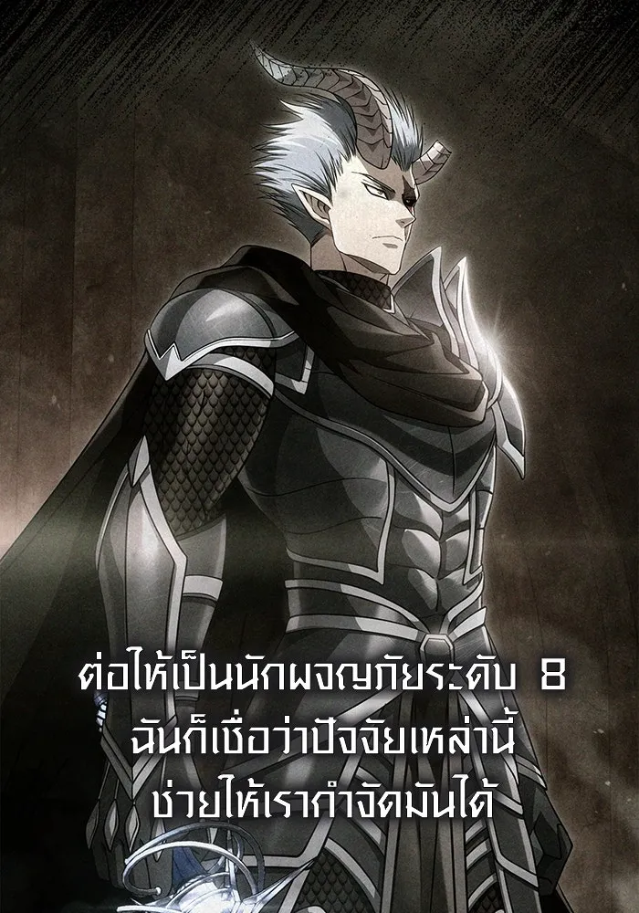 เอาชีวิตรอดในเกมฉบับคนเถื่อน ตอนที่ 94 วิญญาณอ่อนแรง รูปที่ 160