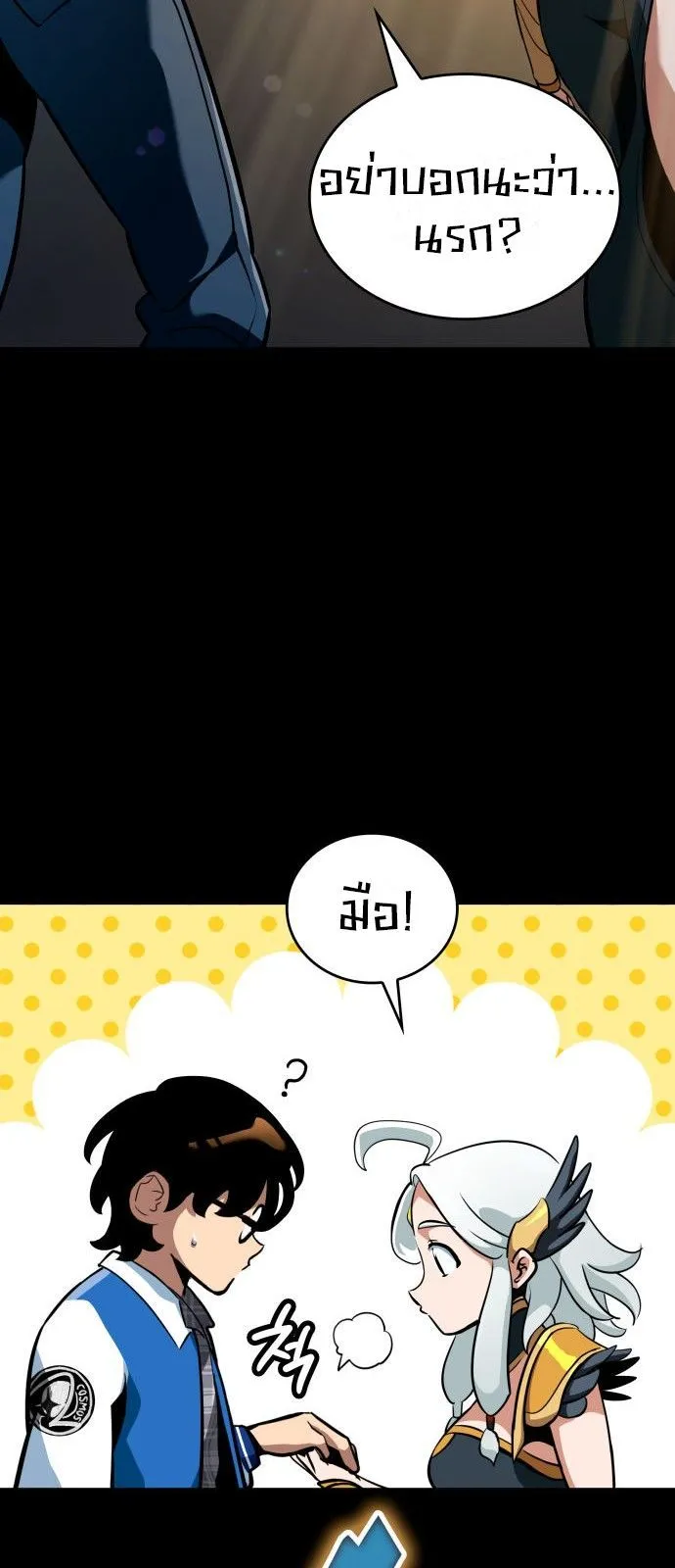 Valhalla Saga จากน_กเล_นเกมม_ออาช_พ ส_ตำนานแห_งว_ลฮ_ลลา ตอนที่ ตอนที่ 1 รูปที่ 49