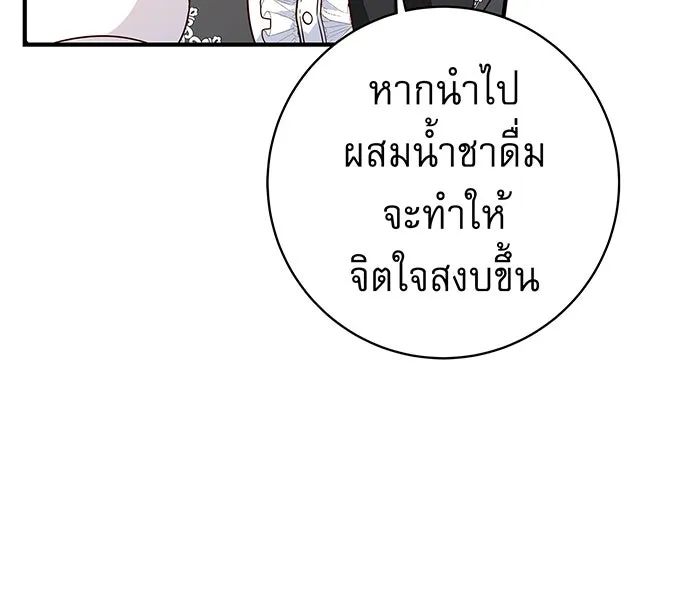 นางร้ายที่ไหนจะมีคุณธรรม ตอนที่ 6 รูปที่ 112