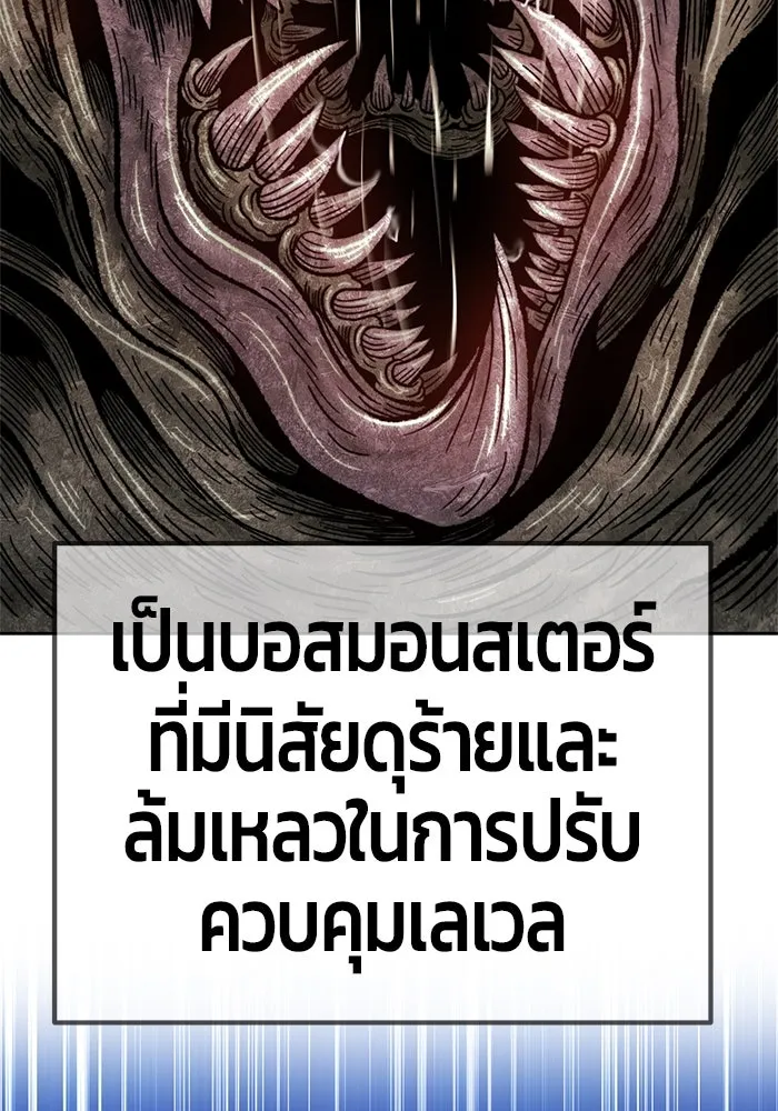 +99 ท่อนไม้พร้อมบวก ตอนที่ 26 รูปที่ 287