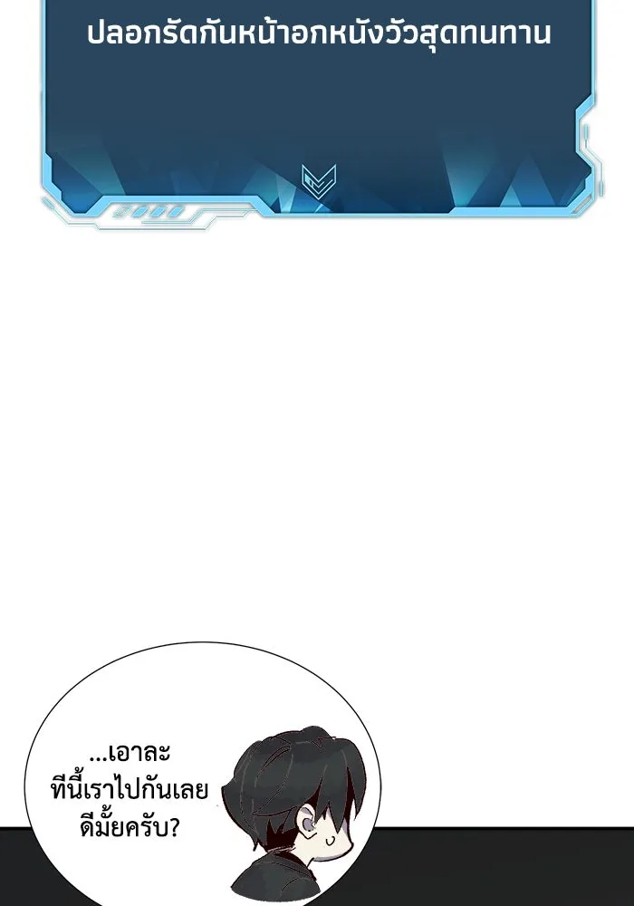 The Lone Necromancer ตอนที่ 23 รูปที่ 62