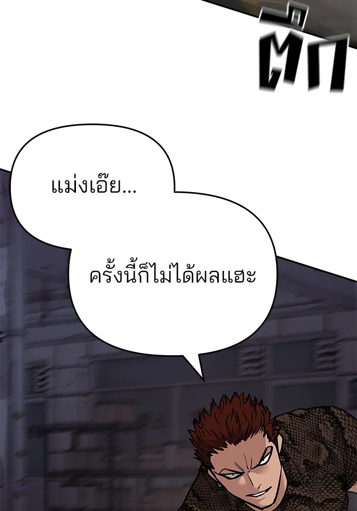 เลวฟาดเลว ตอนที่ 61 รูปที่ 166