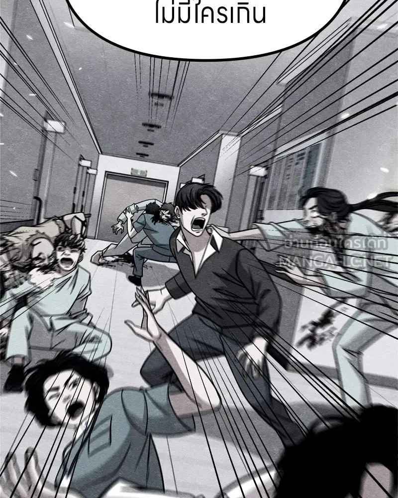 Zombie X Slasher ตอนที่ 67 รูปที่ 111