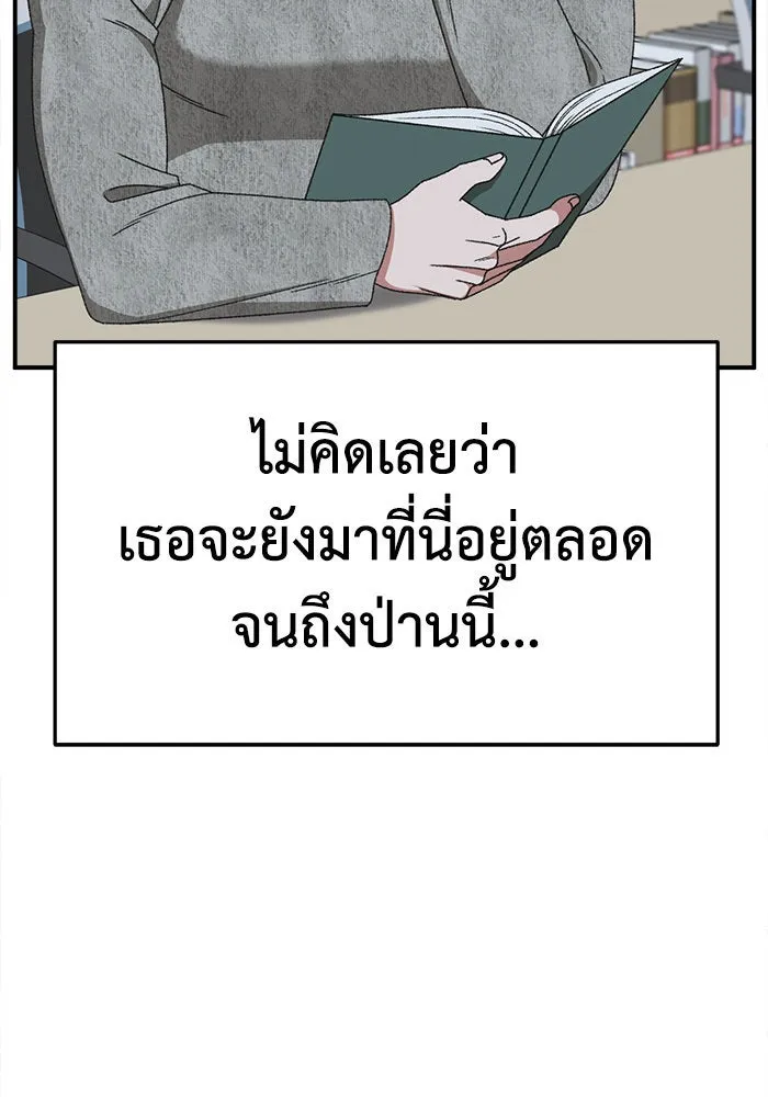 ช่วยเปลี่ยนฉันที ตอนที่ 299. ซีซัน 3 โซอินกุก 7 รูปที่ 89