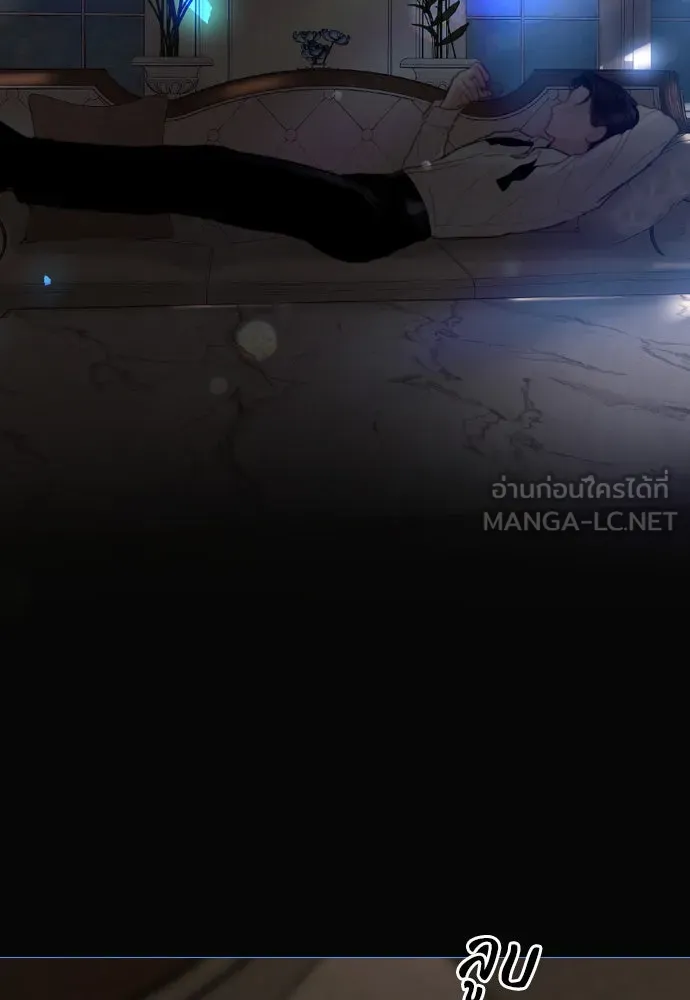 ถ้าไม่ร้อง ก็จงอ้อนวอนซะ ตอนที่ 21 รูปที่ 99