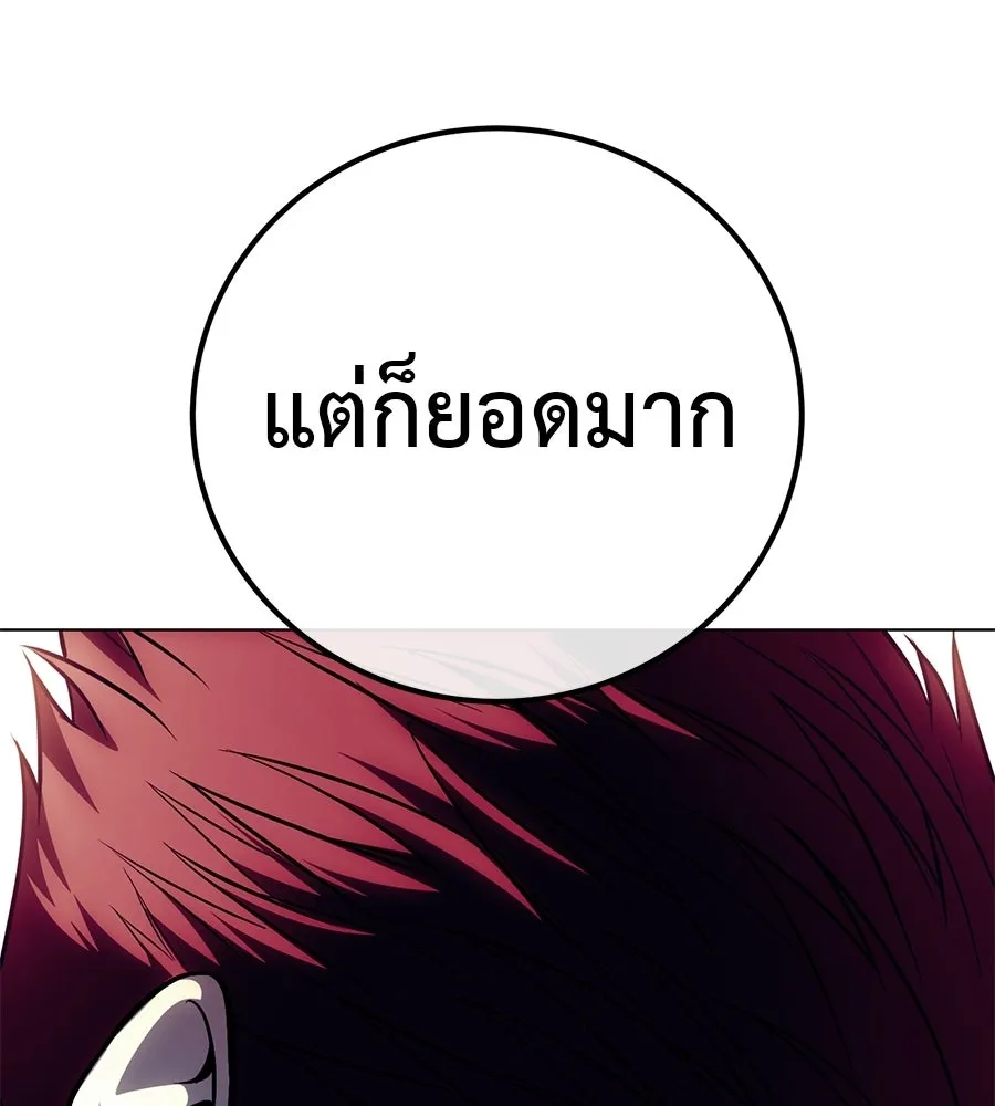 มัจจุราชชุดแดง ตอนที่ 60 รูปที่ 134