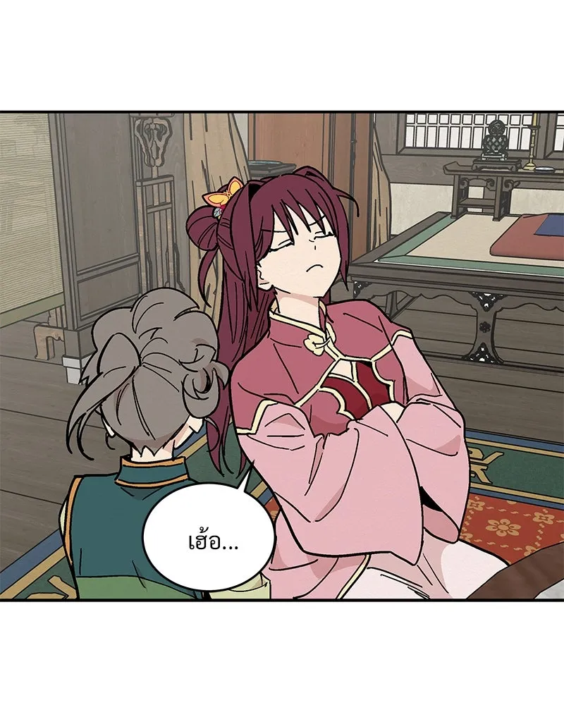 ข้าต้องไม่ใช่พระชายา ตอนที่ 11 รูปที่ 8