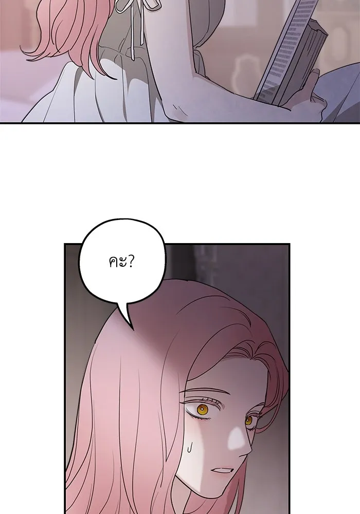 ครอบครัวสามีเห็นทีจะคลั่งรัก ตอนที่ 82 รูปที่ 92