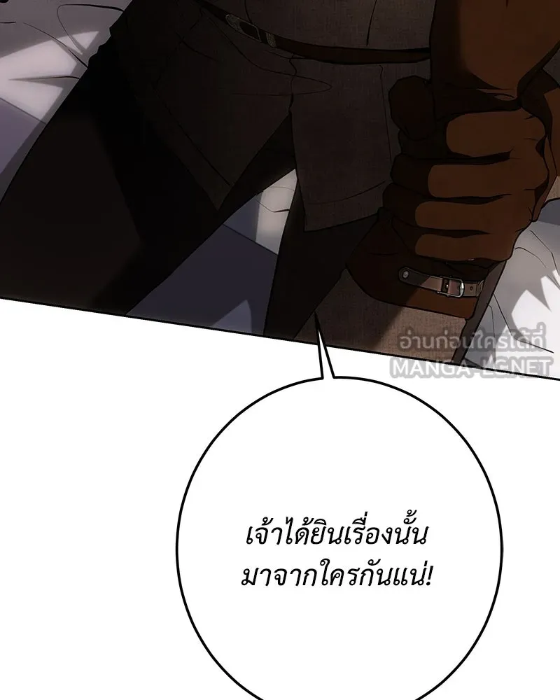 เจ้าหญิงคลั่งแห่งวังหลวง ตอนที่ 126 รูปที่ 3