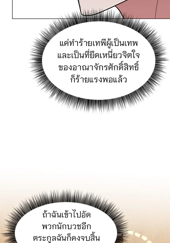 อะคาเดมีนี้เห็นทีจะเจ๊ง ตอนที่ 68 รูปที่ 68