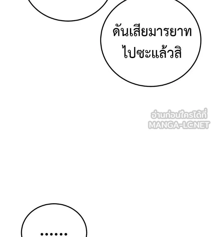 มัจจุราชชุดแดง ตอนที่ 27 รูปที่ 14