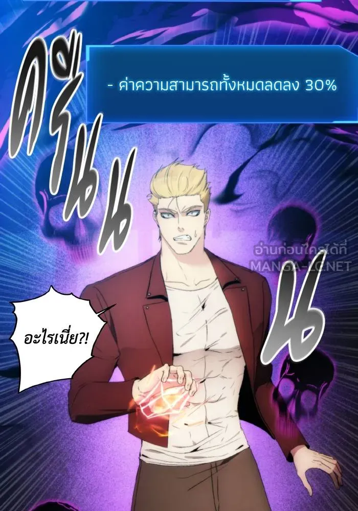 ศึกชิงบัลลังก์เทพเจ้ ตอนที่ 81 รูปที่ 90