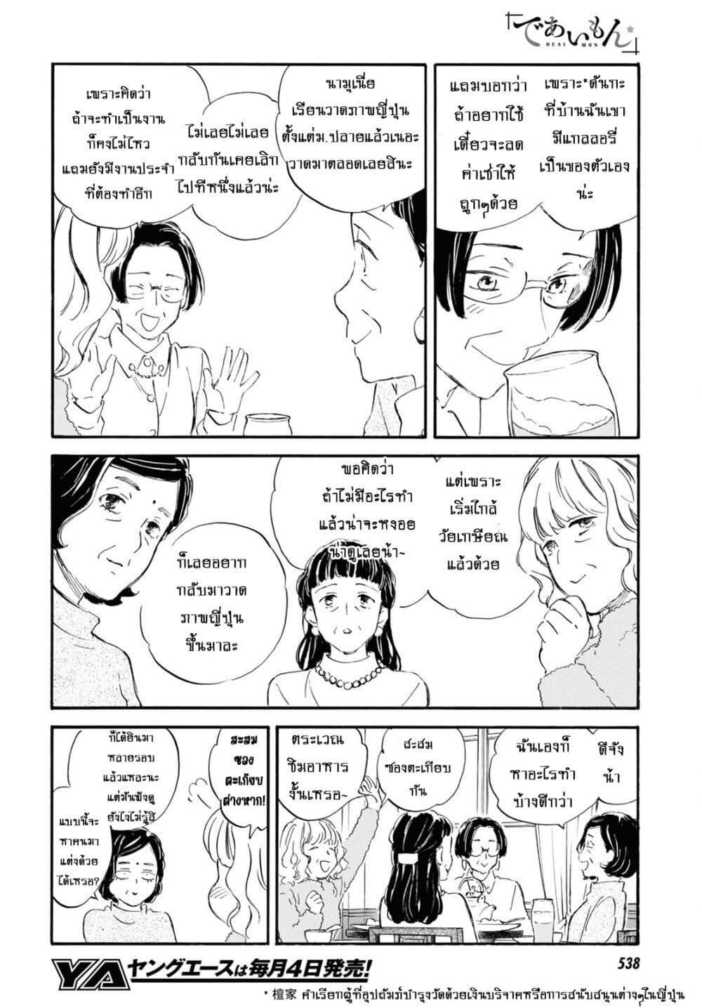 Manga-lc-com อ่านมังงะ อ่านการ์ตูน ออนไลน์ ฟรี Deaimon ตอนที่ 1 2 3 4 5 6 7 8 9 10 11 12 13 14 ฟรี ไม่มีโฆษณา Manga-lc - อ่าน มังงะ อ่าน การ์ตูน ออนไลน์ อ่านมังงะ ฟรี