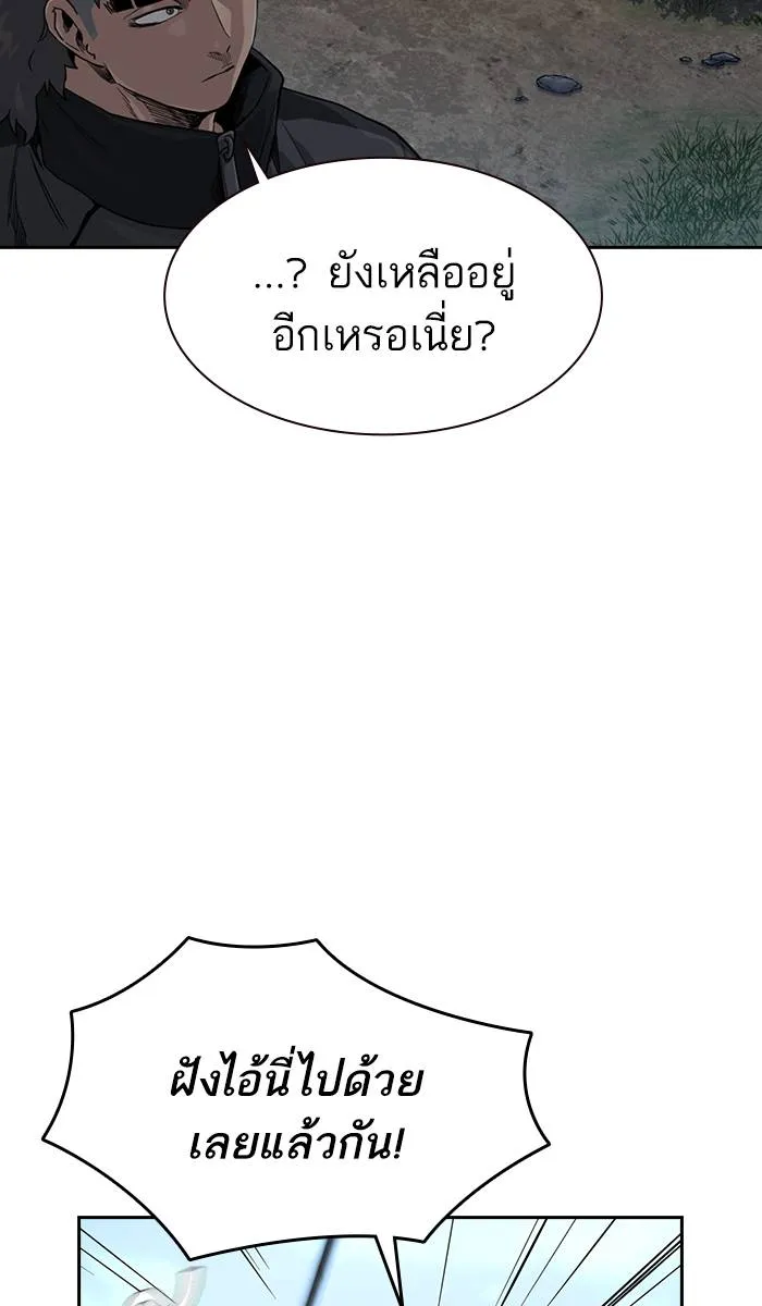 To not die ตอนที่ 39 รูปที่ 5