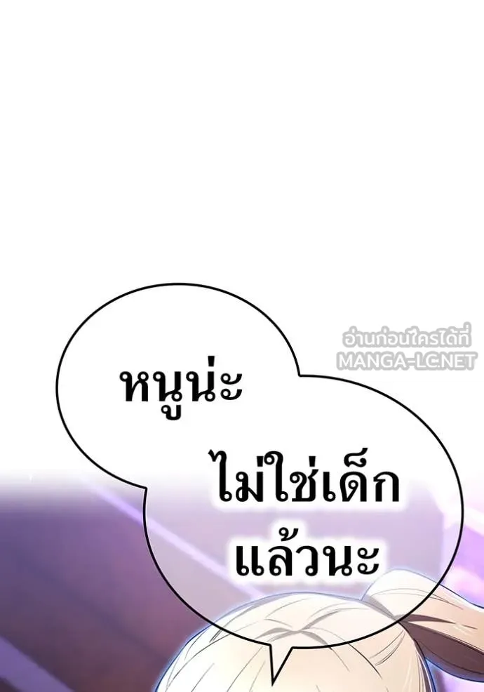 ฮันเตอร์สกิลโกง ตอนที่ 72 รูปที่ 90