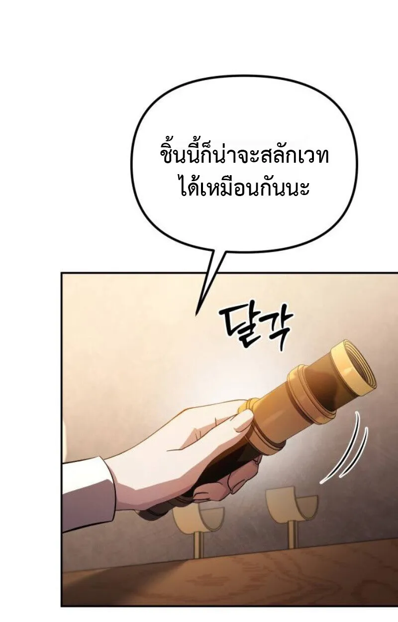 Raising Villains the Right Way ฉ_นกลายเป_นผ_สน_บสน_นของเหล_าต_วร_าย ตอนที่ ตอนที่ 12 รูปที่ 58