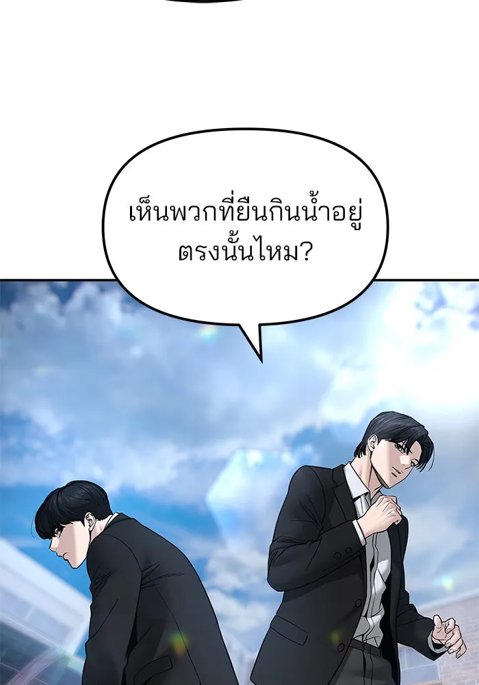 เลวฟาดเลว ตอนที่ 182 รูปที่ 148