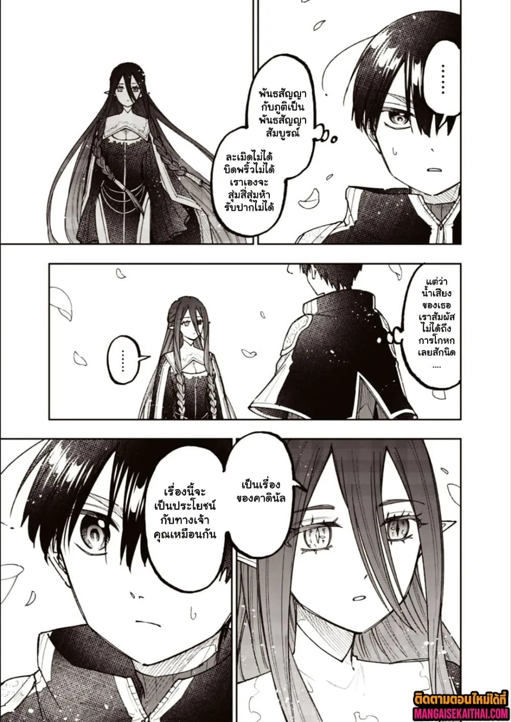 Manga-lc-com อ่านมังงะ อ่านการ์ตูน ออนไลน์ ฟรี Messiah Isekai o Sukutta Moto Yuusha ga Mamono no Afureru Ge ตอนที่ 1 2 3 4 5 6 7 8 9 10 11 12 13 14 ฟรี ไม่มีโฆษณา Manga-lc - อ่าน มังงะ อ่าน การ์ตูน ออนไลน์ อ่านมังงะ ฟรี