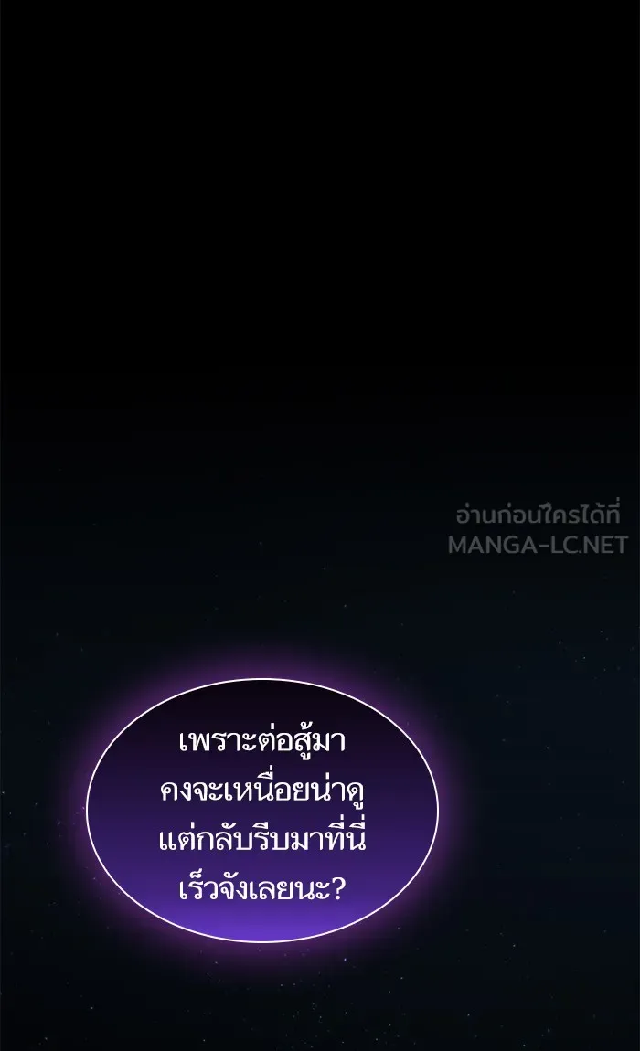 ผู้เล่นขั้นเทพแห่งหอคอยฝึกสอน ตอนที่ 117 รูปที่ 15
