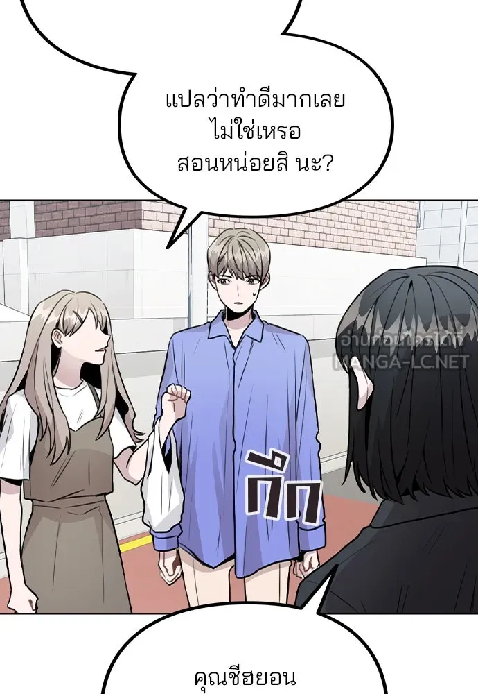 รักผิดแผน ตอนที่ 30 รูปที่ 57