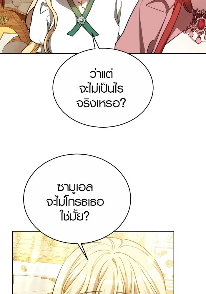 เหตุผลที่ฉันนอกใจ ตอนที่ 26 รูปที่ 43